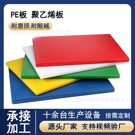 PE塑料板;HDPE板;UHMWPE板