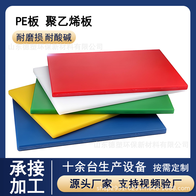 源头厂家超高分子量聚乙烯板煤仓衬板抗压耐磨高密度聚乙烯hdpe板
