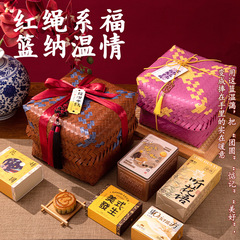 2025中秋创意藤编礼盒商务礼品套装实用养生高级感节日福利伴手礼