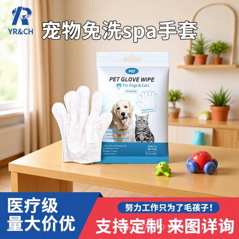 Внешняя торговля Трансграничные домашние животные Amazon одноразовые чистящие перчатки SPA могут лизать кошек и собак