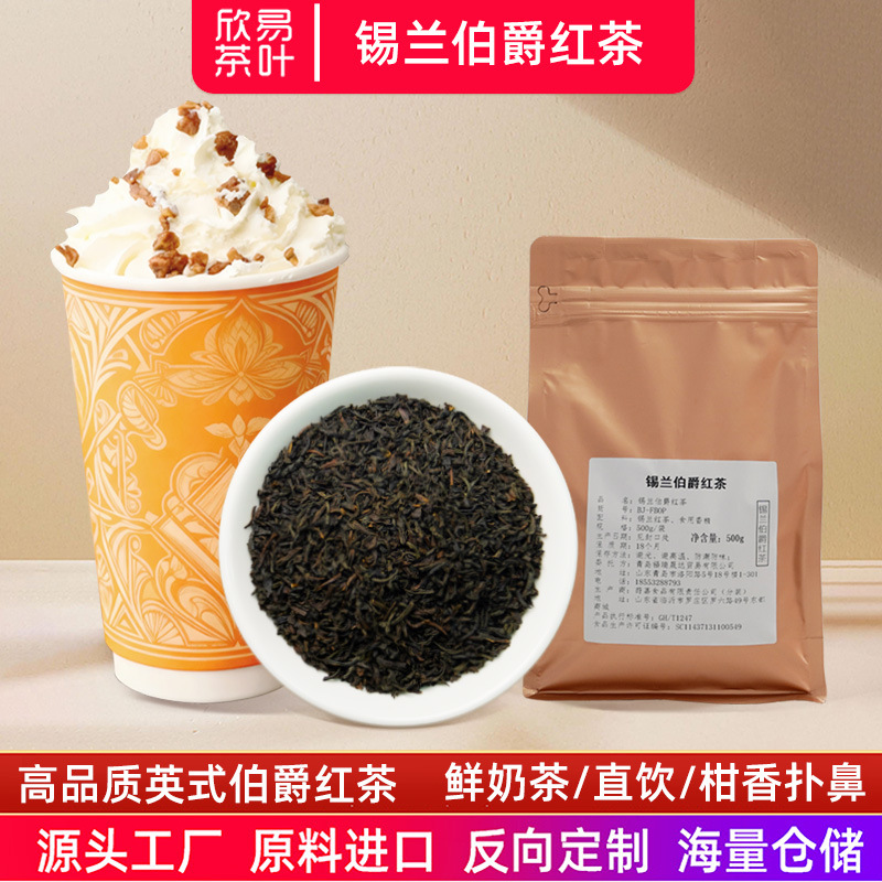 格雷伯爵红茶调味茶天然香柑佛手柑斯里兰卡进口锡兰红茶奶茶专用