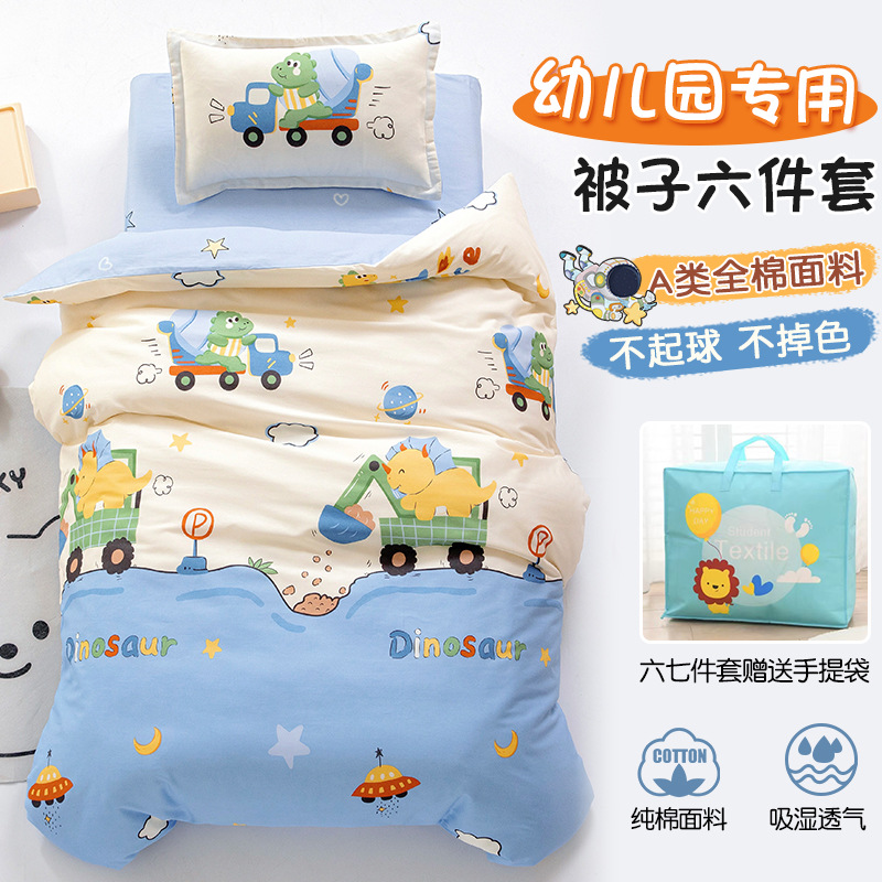 Kindergarten Quilt Three-Piece Set Pure Cotton Kidsren's Bedding Six or Seven-Piece Set Baby Crib Bedding for Nap in Kindergarten