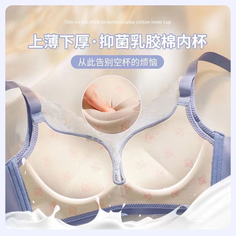 Yi Caibei [Latex Cotton Inner Cup] Underwear Small Chest Gathering Large Chest Display Small without Steel Ring Adjustable Lace Bra