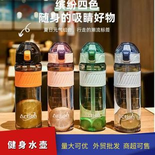 New Plastic Space Cup Fitness Cup Men's and Women's Sports Water Cup Portable Summer Student Tea Cup Kettle
