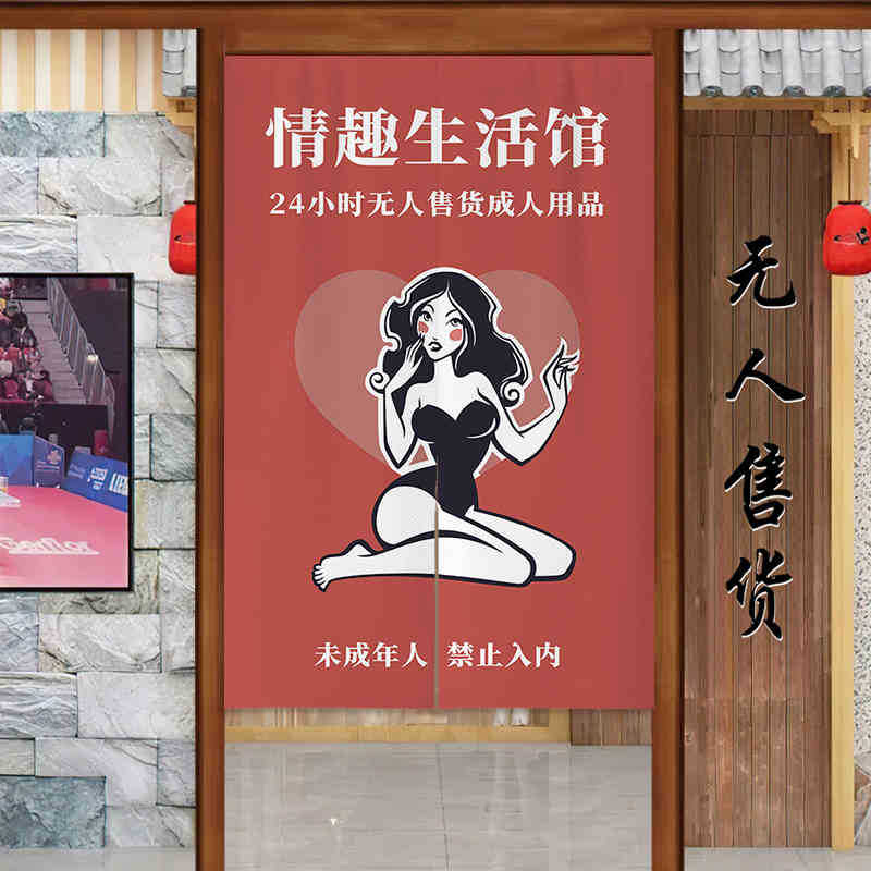 Nuevo no vendido tienda de artículos sexuales cortina de tela sin perforación cortina de puerta de artículos para adultos al por mayor