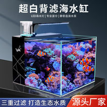 【1.4万人收藏】海小丑鱼缸全套海水缸全套造景小型客厅家用桌面