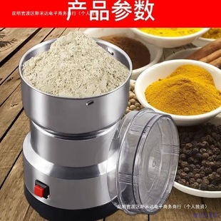[Good rating over 99% with the same model] Electric grinder, pulverizer, household small Chinese medicine, wall-breaking, grain crushing