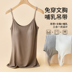 授乳キャミソール春夏薄手妊婦産後授乳上着外出授乳服