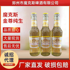 魔克斯金樽純生ビール箱卸売り全国で275ml × 24本入りバーKTV商超