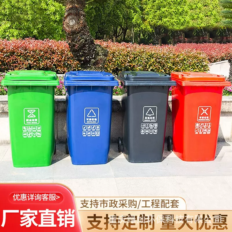 分类垃圾桶大号商用脚踏户外小区环卫物业120L厨房240升 容量餐饮