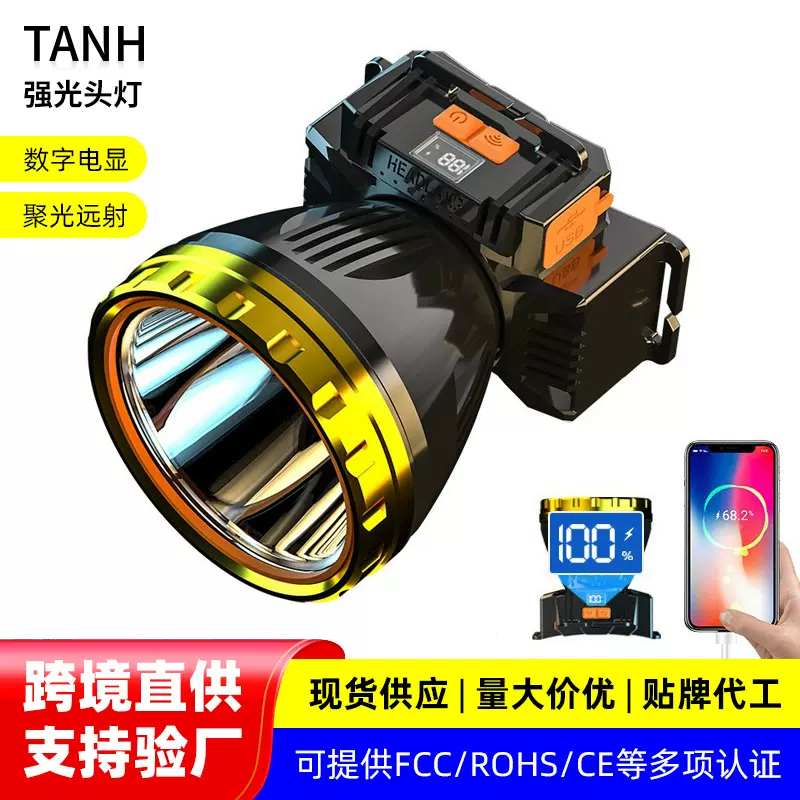 户外强光 大功率锂电充电夜钓感应头灯 带电显矿灯头戴式电筒头灯
