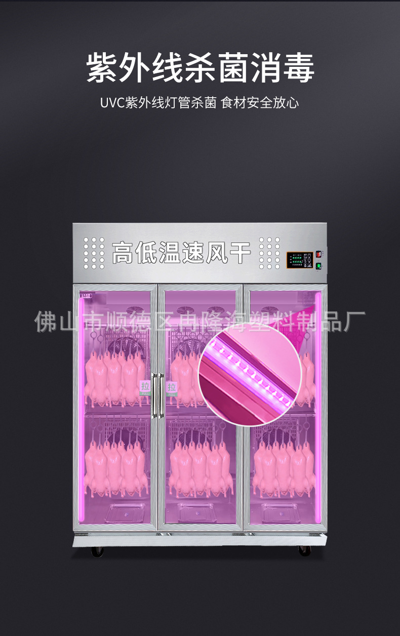 C-_Users_Admin_Desktop_冯总_晾鸭柜_