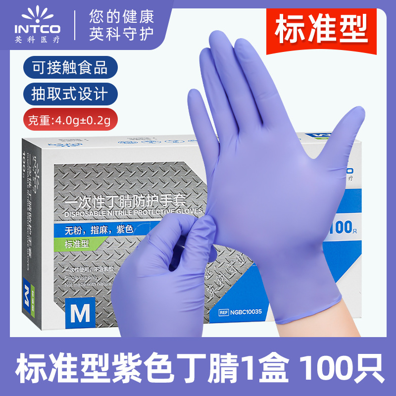 Inco guantes de nitrilo desechables al por mayor de caucho púrpura de laboratorio de alimentos protección industrial sin polvo limpieza del hogar