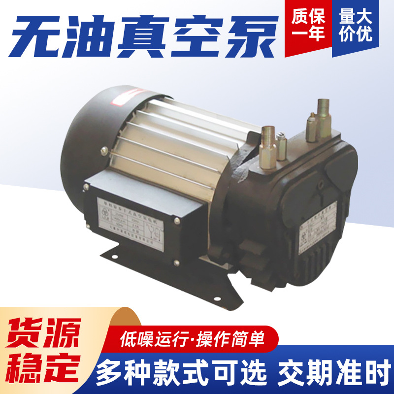 干式真空泵 无油真空泵 负压气泵 活塞式真空泵 无声干式泵