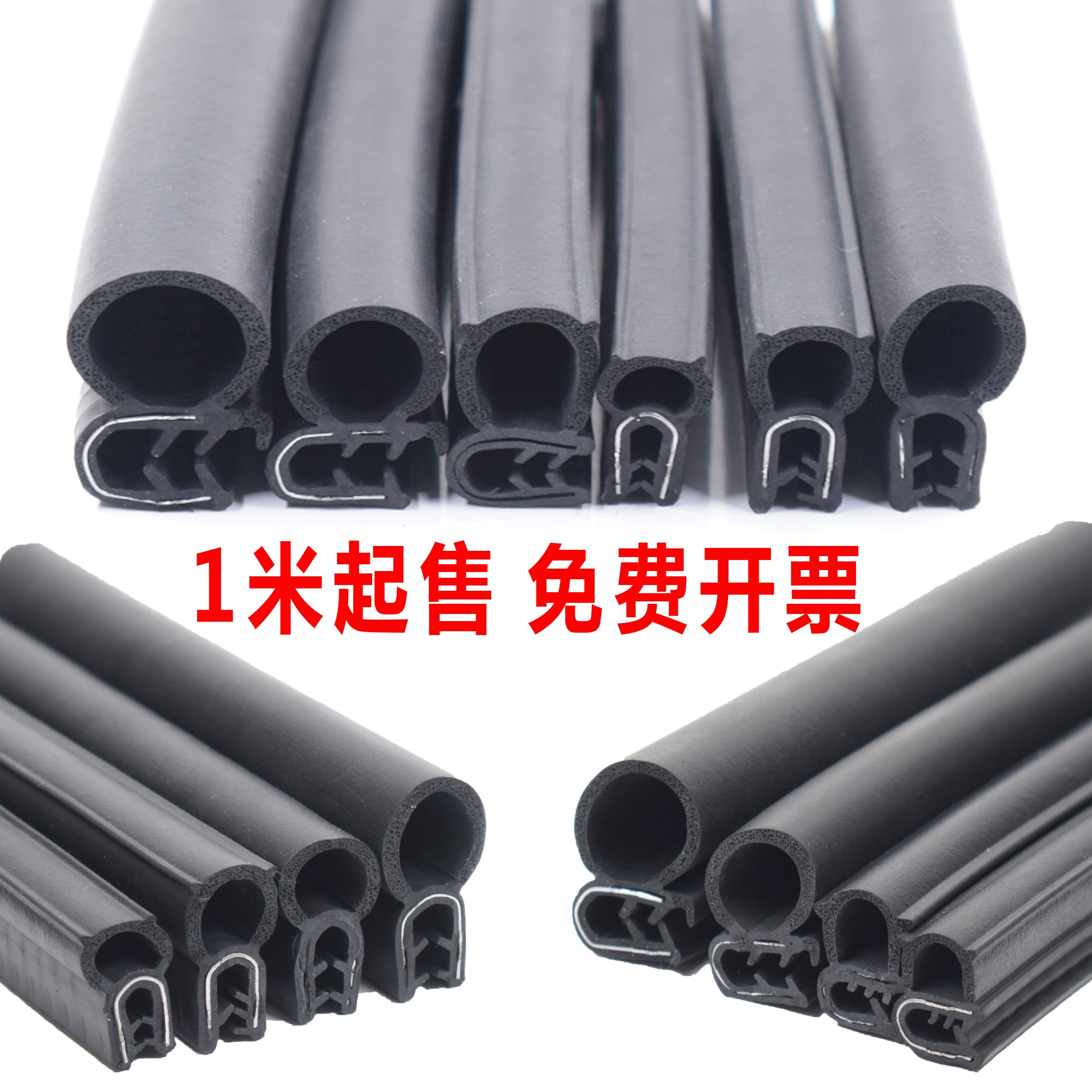 Резиновая U-образная уплотнительная полоса экскаватор распределительная коробка шкаф автомобильного дверного уплотнения верхней пены механическое оборудование