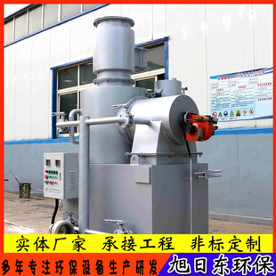 Riing Sun East Saste Scineration Furnace Оборудование для обработки отходов xsl промышленные небольшие сжигание отходы печи.