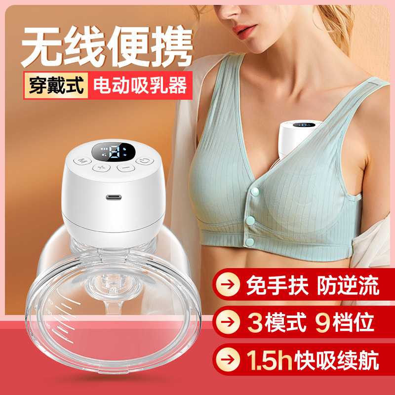 New Electric Breast Pump, Silent, Fully Automatic Wearable Breast Pump after Childbirth, Large Suction All-In-One Breast Collector
