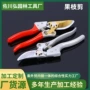 园林sk5花枝果枝剪