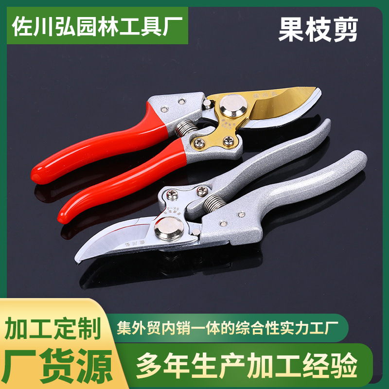 果枝剪子园林修花枝花艺剪刀佐川弘修枝剪 SK5修枝剪剪刀