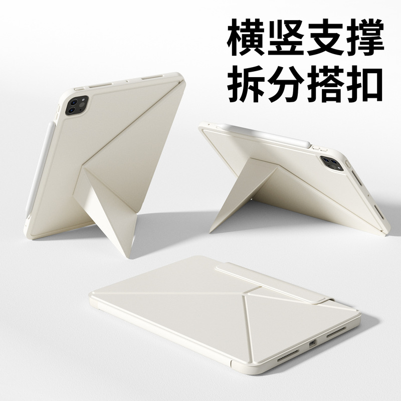 ipadair7保护套新款pro11寸保护壳11代苹果10平板pro13磁吸双面夹|undefined