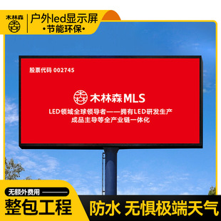 Cross-Border Full-Color Screen Outdoor Led Display Outdoor Building Waterproof Column Digital Advertising Led Module Manufacturer