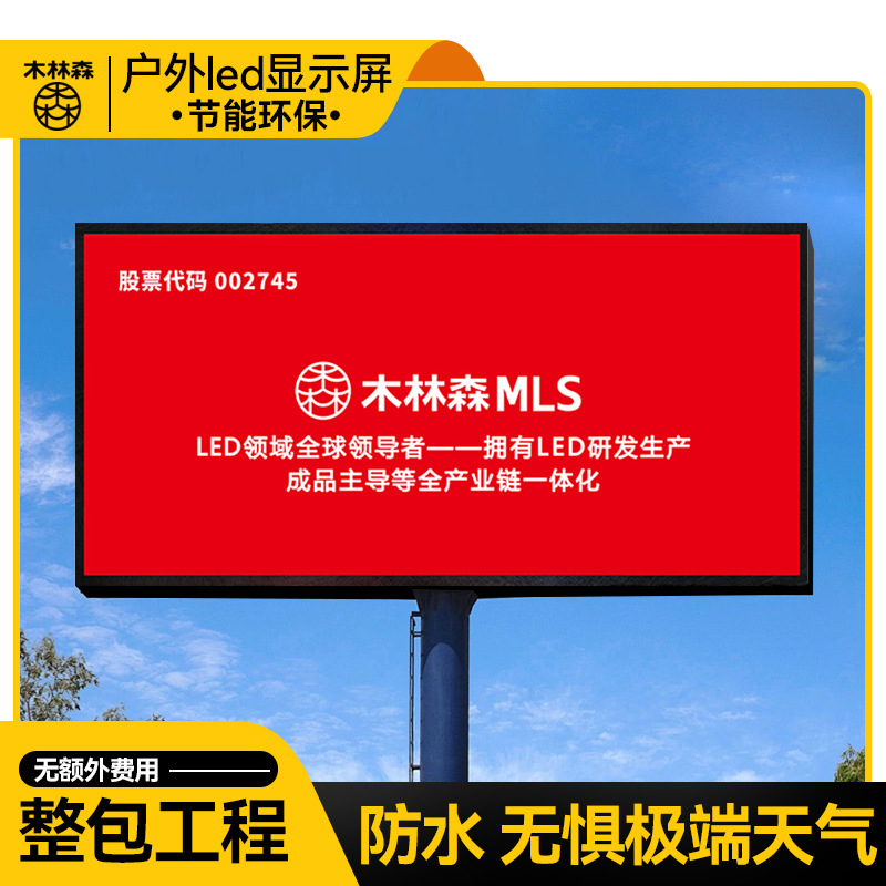 Pantalla LED para Exteriores a Todo Color, Pantalla LED para Edificios, Columna Impermeable, Publicidad Digital, Fabricante de Módulos LED