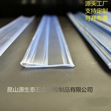 厂家供应 PVC 货架条 S型 N型 挂钩标签条 价签条 价格条