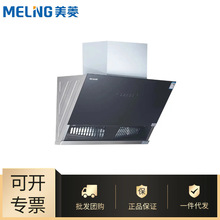 批发美菱厂家欧式抽油烟机侧吸机挥手智控热清洗吸油烟机MY-390E