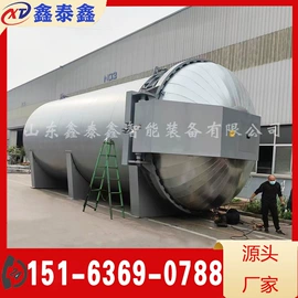 其他行业专用;硫化罐;其他反应设备