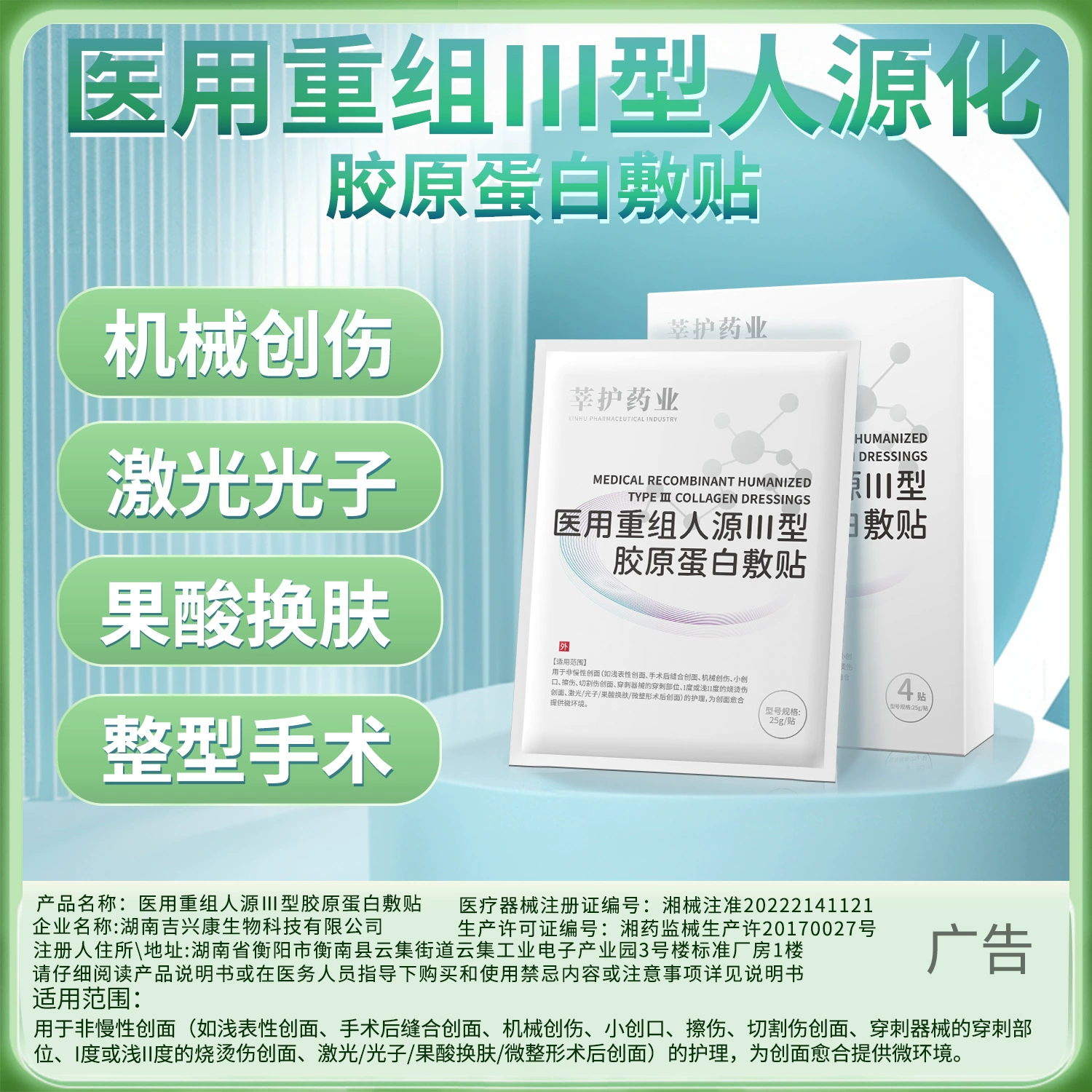 Baiyunshan Baidi Биологическая повязка на рану Холодный компресс Коллагеновая маска Восстанавливает мышечную основу Отбеливание, увлажнение и увлажнение