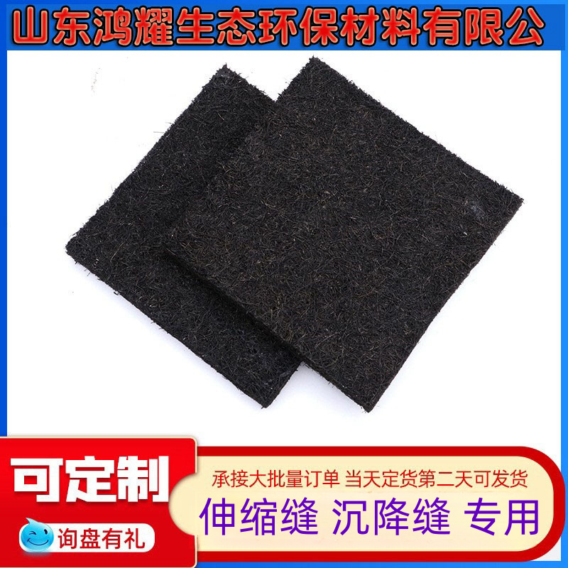 沥青木丝板 填缝纤维板工程阻水沥青油浸木丝板伸缩缝2cm沥青木板