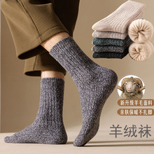 冬天加厚羊毛袜子男士中筒袜防臭保暖加绒秋冬羊绒长筒袜诸暨批发