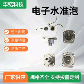 水准仪;角度传感器;光电传感器