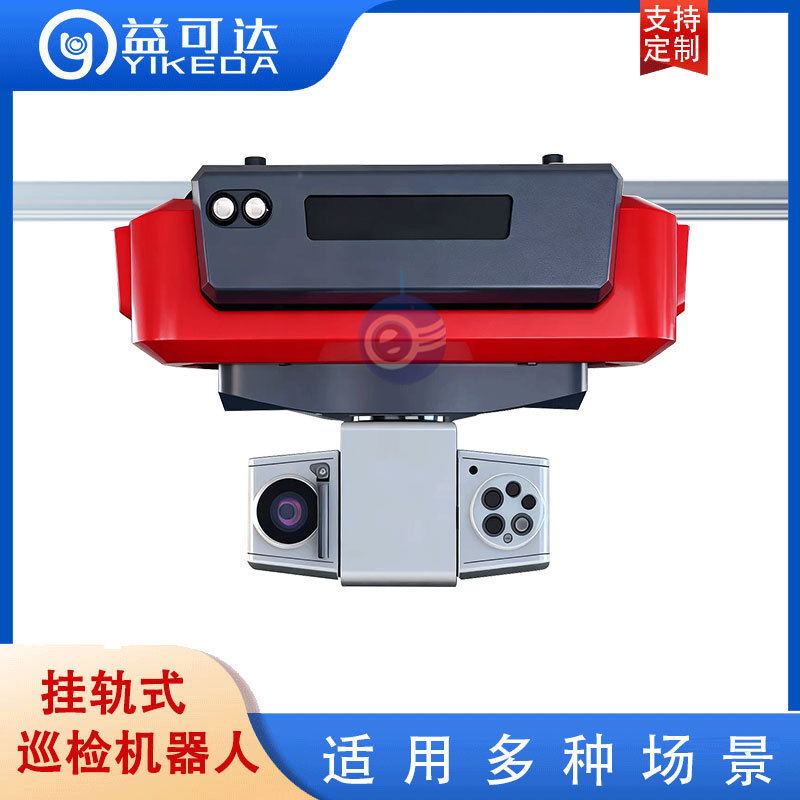 工厂库房 档案库房挂轨巡检机器人 吊轨巡检 盘点测温 红外测温