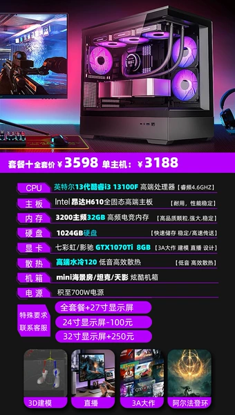 [套餐十单主机]