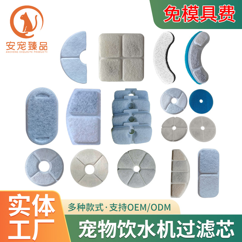 Pet Water Dispenser Filter Element, Cat and Dog Activated Carbon Water Dispenser Accessories, Filter Cotton, Pet Smart Water Dispenser Filter Element