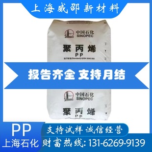 ����PP�Ϻ�ʯ��M250EʳƷ���|�� �D�����п�͸���t�ü��۱�ϩ�F؛