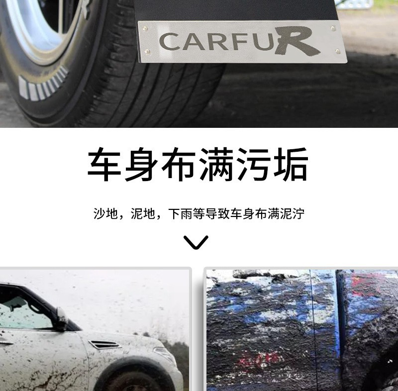 New Product: Essential Car Mud Flaps for the Rainy Season, Universal Waterproof Car Mud Flaps, High-Temperature Resistant Car Mud Flaps