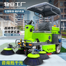 电动扫地车清扫车工厂商用路面除尘机物业小区驾驶式街道扫地机