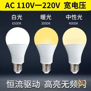 ?LED�ܰ��X���ݟ�110v220v�a��̨�����⌒늉�A19����E27�ݿ�B22