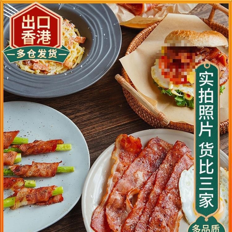五花培根肉片3斤 家用烘焙手抓饼早餐三明治猪肉雪花培根肉商用