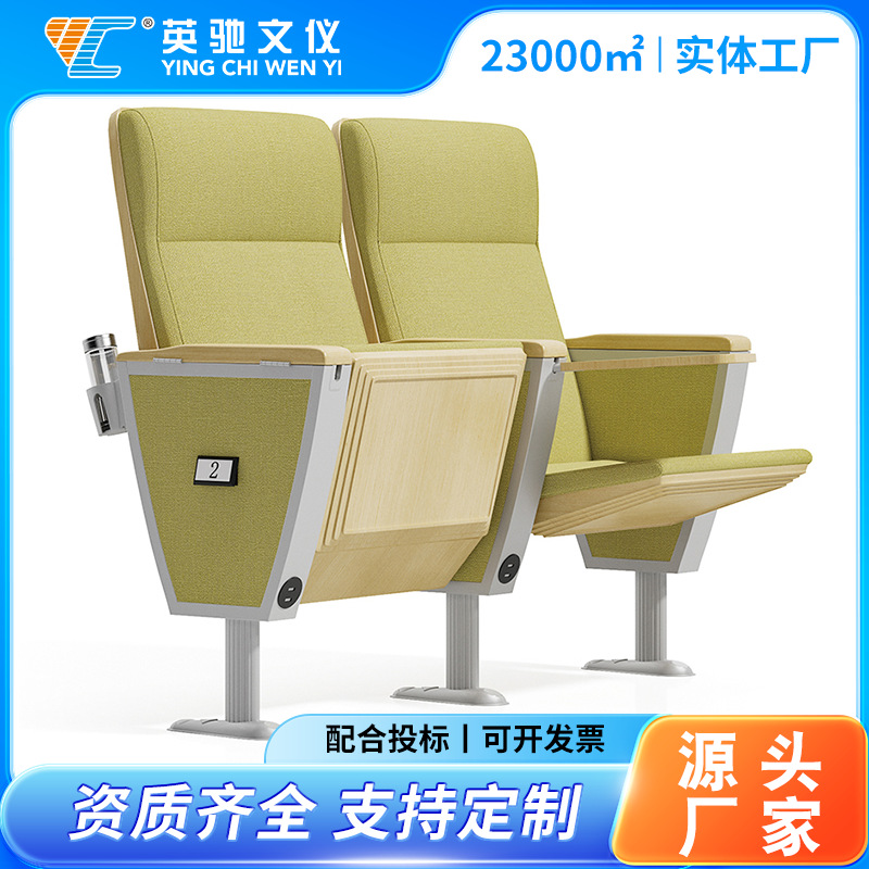 连排公共座椅 礼堂椅汇报厅报告厅 带折叠杯架 布艺皮革定制加工