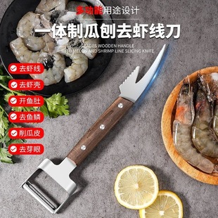 Multifunctional Shrimp Line Knife for Home Use to Open Shrimp Back, Peel Shrimp, Remove Shrimp, Shells and Melons, Quick Fish Scales, Kitchen Peeling Knife Wholesale
