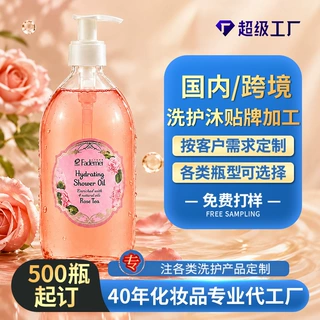 白茶香氛沐浴油玫瑰花茶沐浴露薰衣草橙子百合茉莉香味沐浴油贴牌