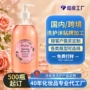 香味沐浴油橙子沐浴露