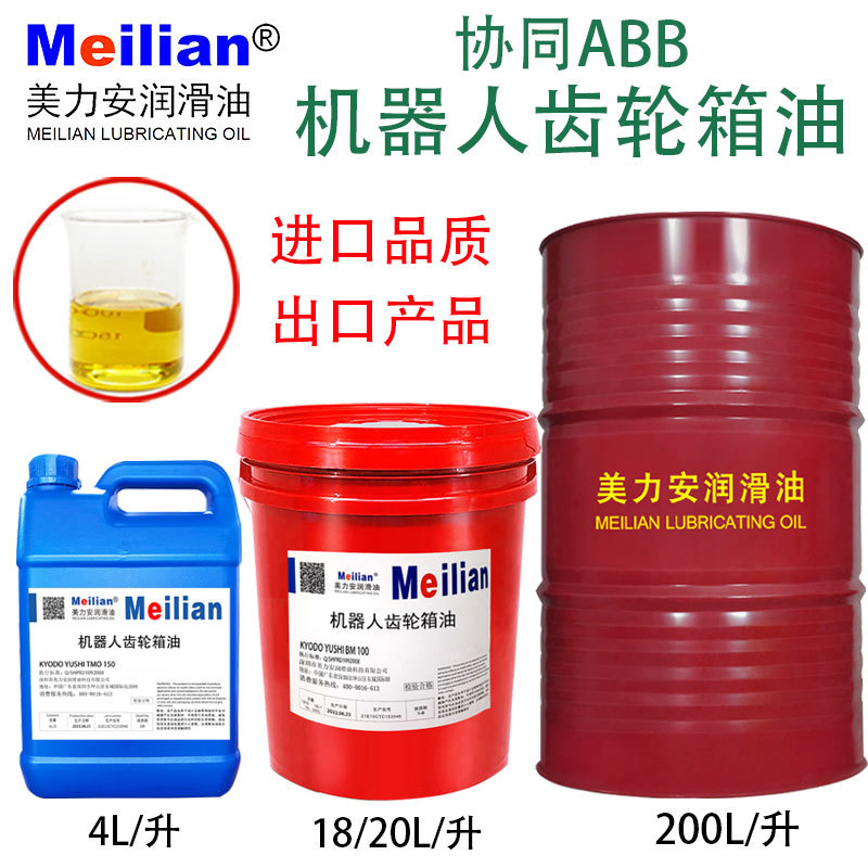 发那科川奇协同KYODOYUSHI BM150 ABB机器人主轴变速箱齿轮保养油