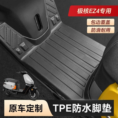 Scooter Foot Mats, Waterproof, Non-Slip, Electric vehicle foot mat - extreme-core-ez4max-tpe-floor-mats-original-car-11-mold-opening