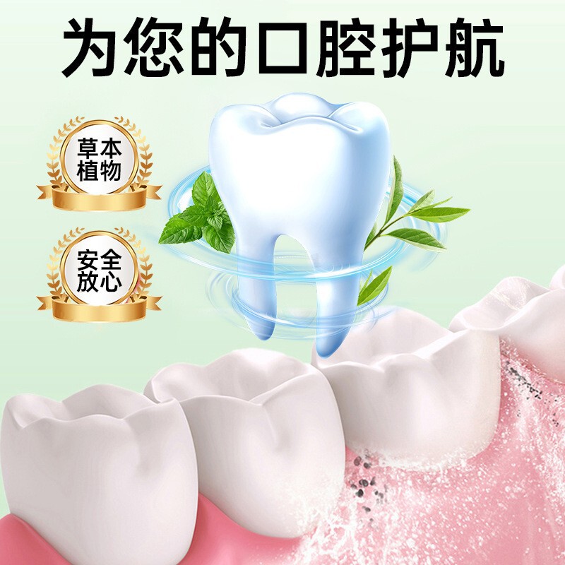 南京同仁堂甘草蒲公英白芷茯苓片牙齿健康口腔呵护批发一件代发|undefined