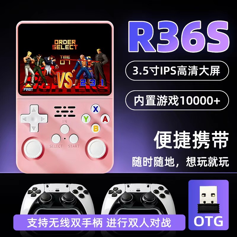 Juegos de mano R36S de venta transfronteriza sistema de código abierto doble rocker pantalla HD retro retro juegos de mano nostálgica