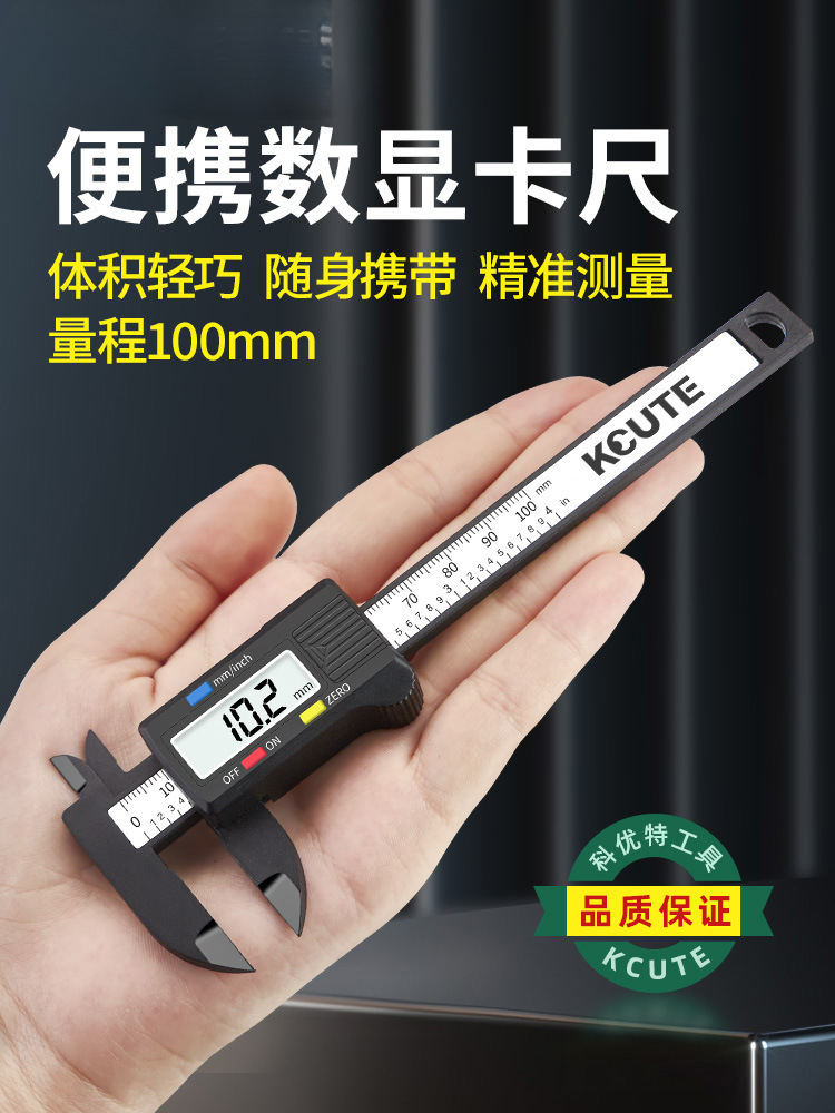 游标卡尺高精度电子卡尺数显小型珠宝文玩翡翠手镯测量尺寸专用尺